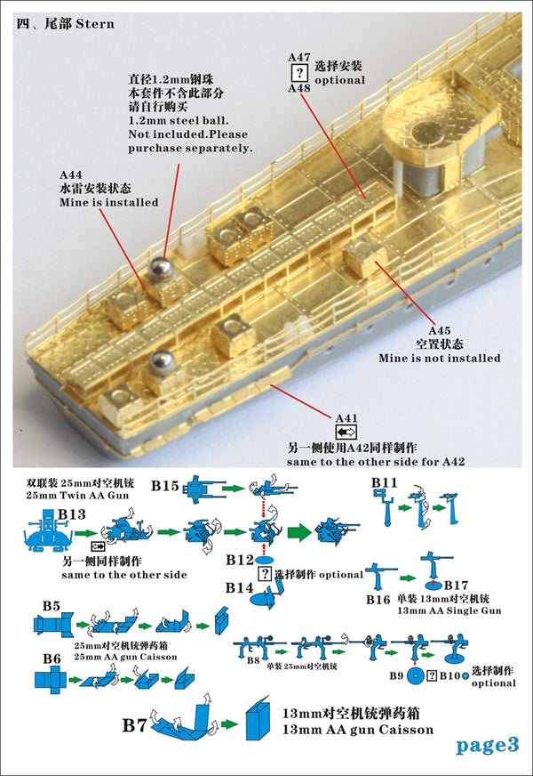 Five Star 1/700 710027 IJN Hilashima Type Minelayer for Tamiya