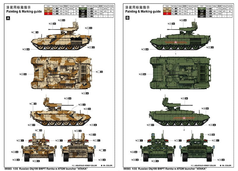 Trumpeter 09565 RUSSIAN OBJ 199 BMPT RAMKA WITH ATGM LUNCH ATAKA 1/35 Kit- — detail view 3