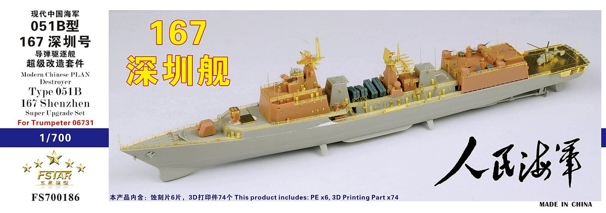 FIVE STAR FS700186 1/700 PLAN Destroyer Type 051B 167 Super Upgrade Set — scale model kit