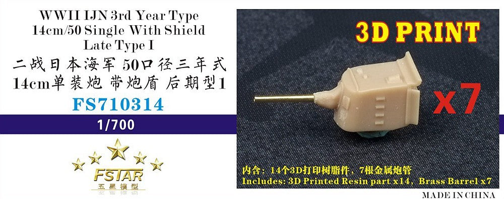 Five star FS710314 WWII IJN 3rd Year Type 14cm/50 Single with shield Late Type 1 1/700 — scale model kit
