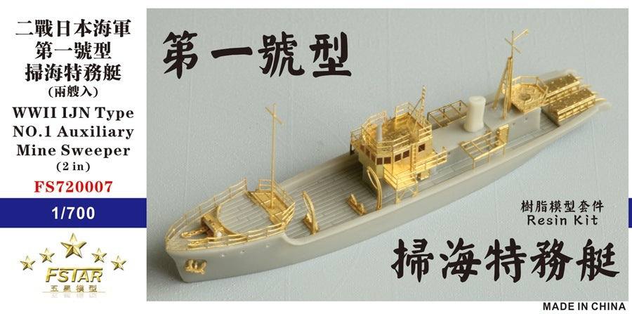 Five Star 1/700 720007 IJN Type No.1 Auxiliary Mine Sweeper Resin Kit