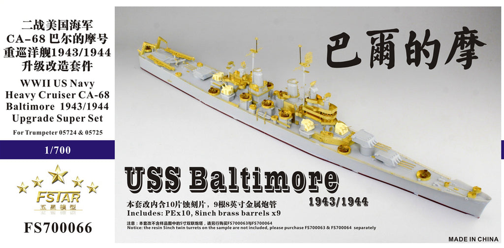 Five Star 1/700 700066 USN Heavy Cruiser CA-68 Baltimore for Trumpeter