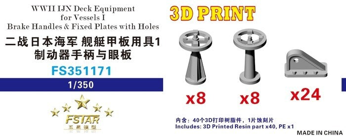 Five Star FS351171 1/350 WWII IJN Deck Equipment for Vessels 1