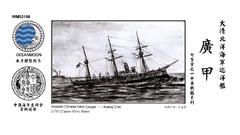SSMODEL WM03106 1/700 Imperial Chinese NAVY Cruiser Kuang Chia