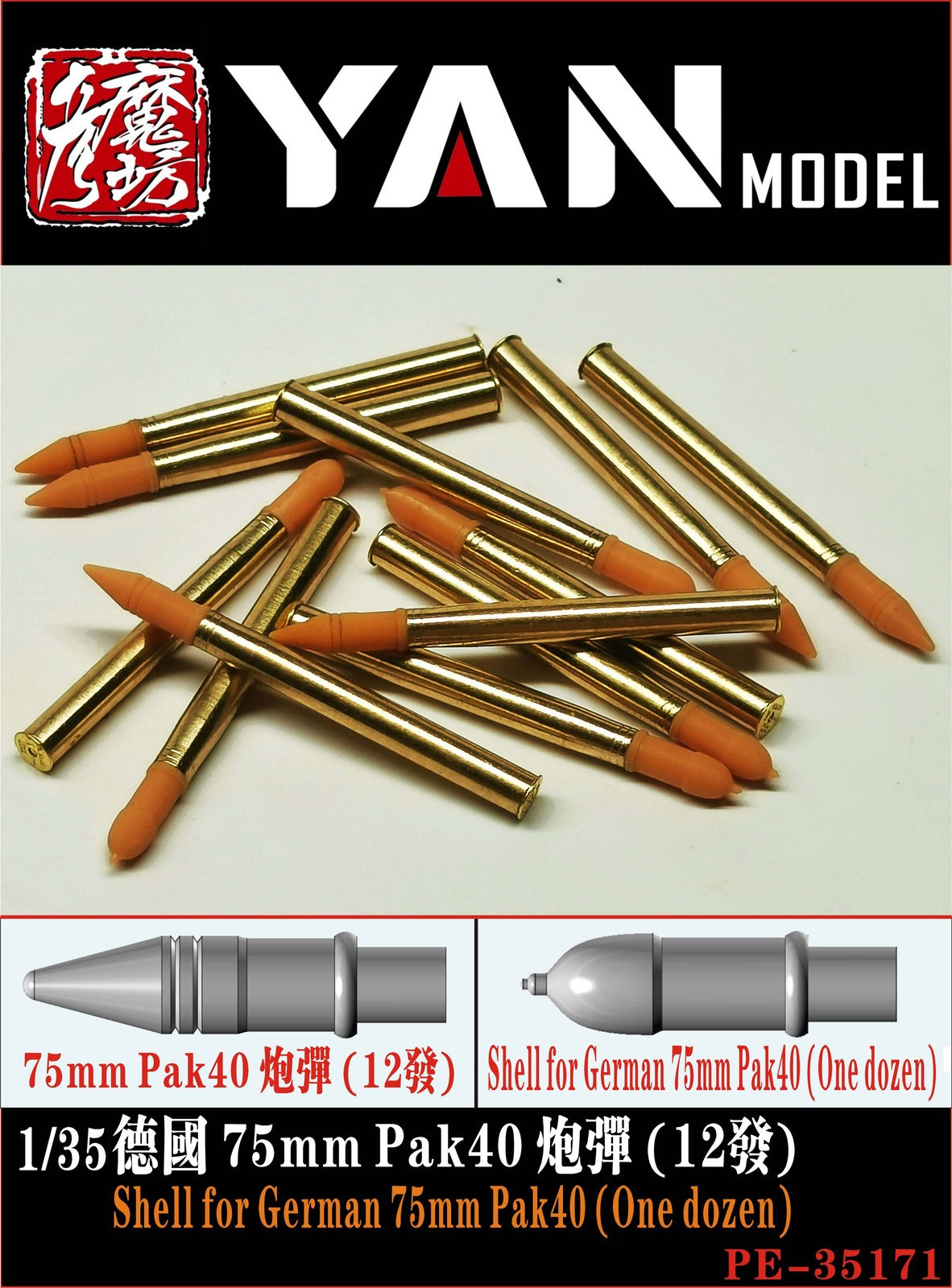 YAN MODEL PE-35171 1/35 Shell for German 75mm Pak40 (One dozen)