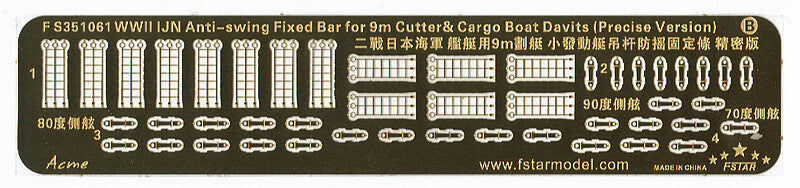 Fivestar 1/350 IJN Anti-swing Fixed Bar for 9m Cutter&Cargo Boat Davits FS351061