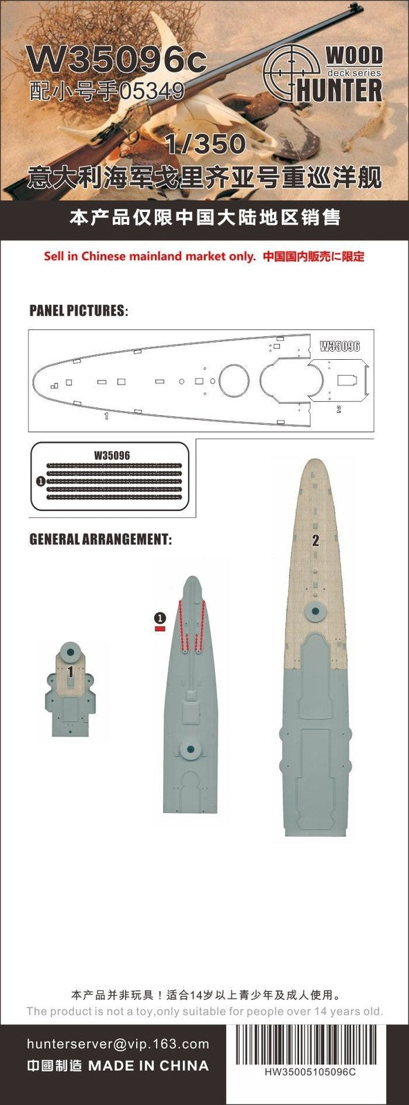 W35096 1/350 Italian Navy Heavy Cruiser Gorizia for Trumpeter 05349