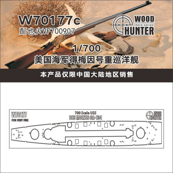 Hunter W70177 1/700 SCALE USS DES MOINES CA-134 FOR VERY FIRE