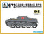 S-Model PS720093 1/72 Pz.Kpfw.I Ausf.A Ambulance Version