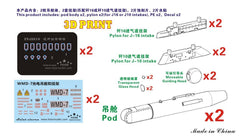 Five star FS48013 1/48 Modern Chinese PLA Air Force WMD-7 Laser Guiding Pod