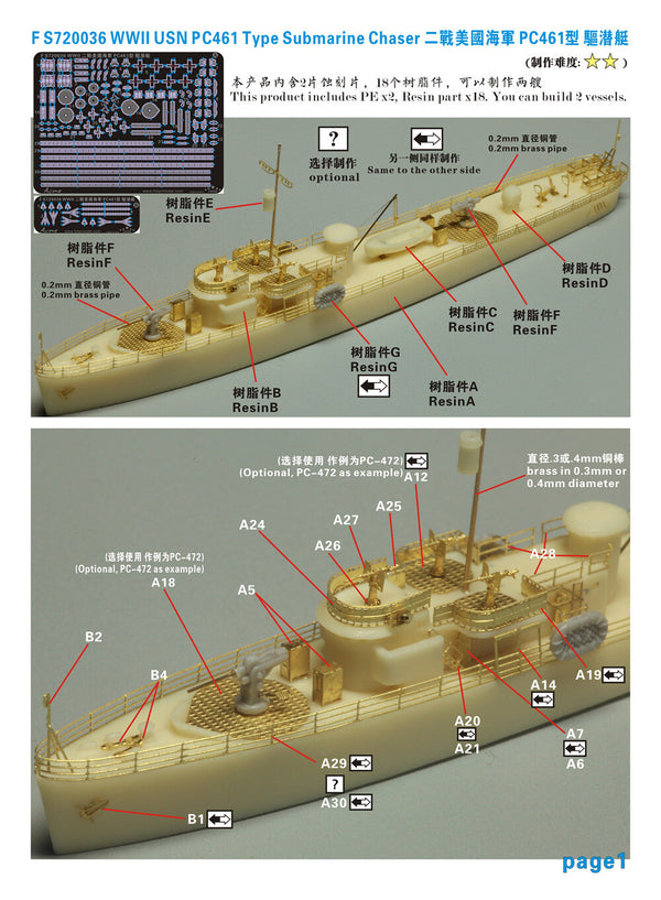 Fivestar resin kit 1/700 WWII USN PC461 Type Submarine Chaser (2 sets) FS720036