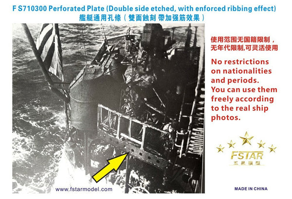 Fivestar PE 1/700 Perforated Plate (Double side etched)FS710300