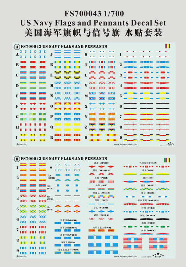 Fivestar 1/700 US Navy Flags and Pennants Decal Set FS700043 – Ssmodel ...