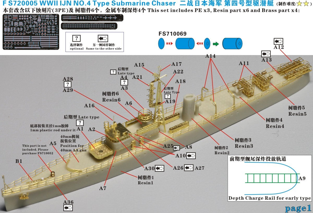 Five Star 1/700 720005 IJN Type NO.4 Submarine Chaser Resin Kit — detail view 3