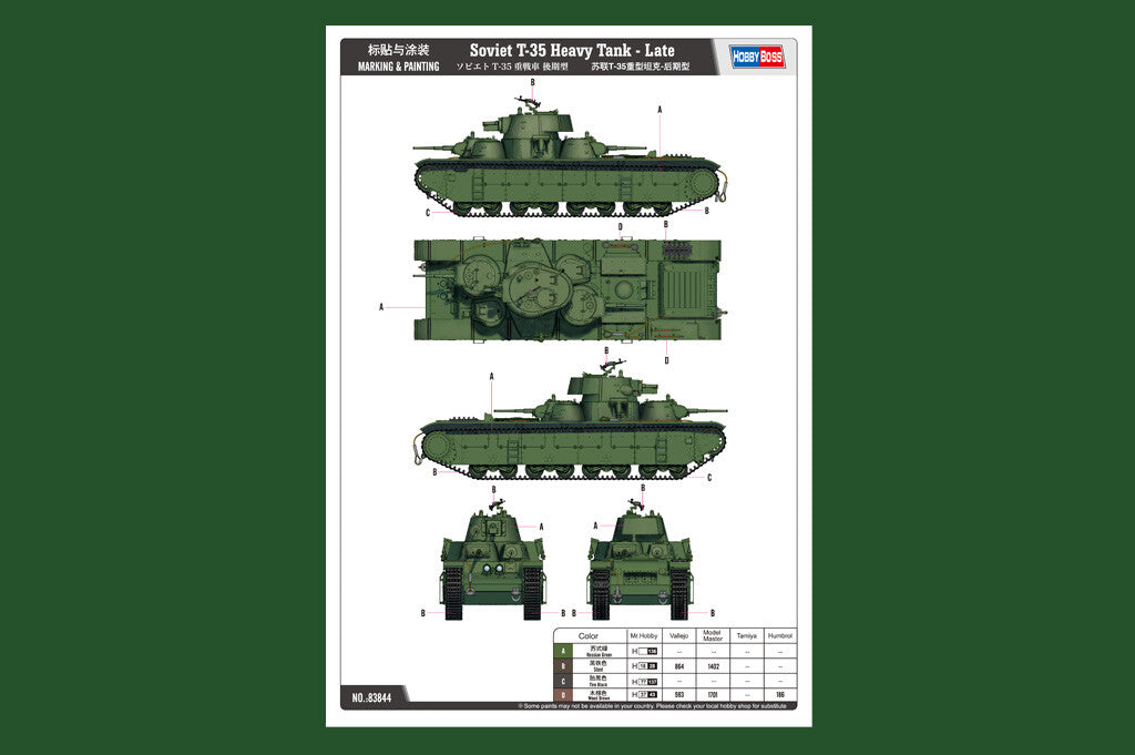 HobbyBoss 1/35 83844 Soviet T-35 Heavy Tank Late Version — detail view 2