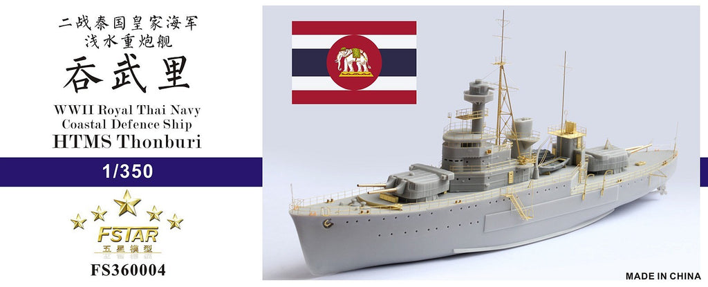 Five star FS360004 1/350 WWII Royal Thai Navy Coastal Defence Ship HTMS Thonburi