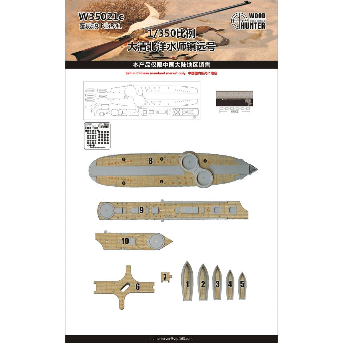 Hunter W35021 1/350 Wood Deck Chinese Chen Yuen FOR BRONCO Nb5016 — detail view 2