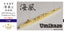 Fivestar 1/700 resin kit WWII IJN Destroyer Umikaze Class FS720026
