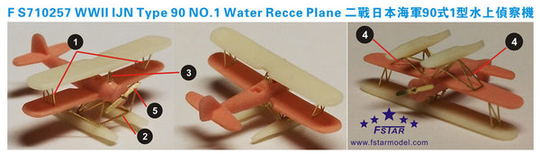 Fivestar 1/700 WWII IJN Type 90 NO.1 Water Recce Plane (4set) FS710257