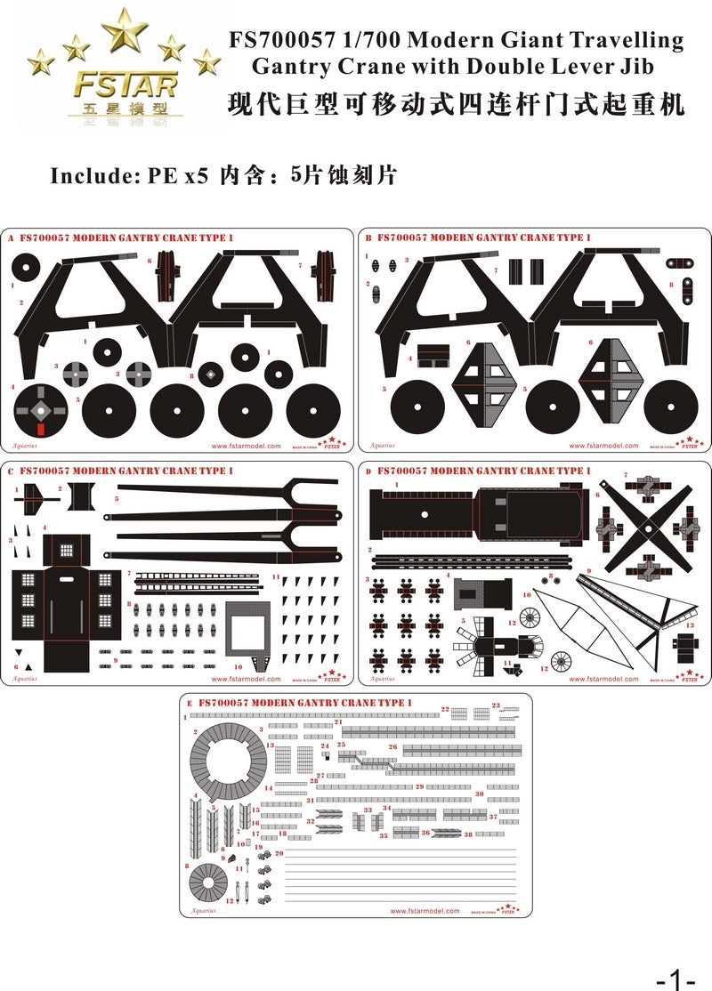 Fivestar PE 1/700 Giant Travelling Gantry Crane with Double Lever Jib FS700057 — detail view 6
