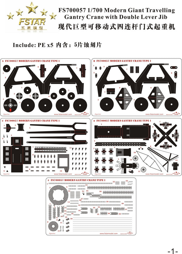 Fivestar PE 1/700 Giant Travelling Gantry Crane with Double Lever Jib FS700057