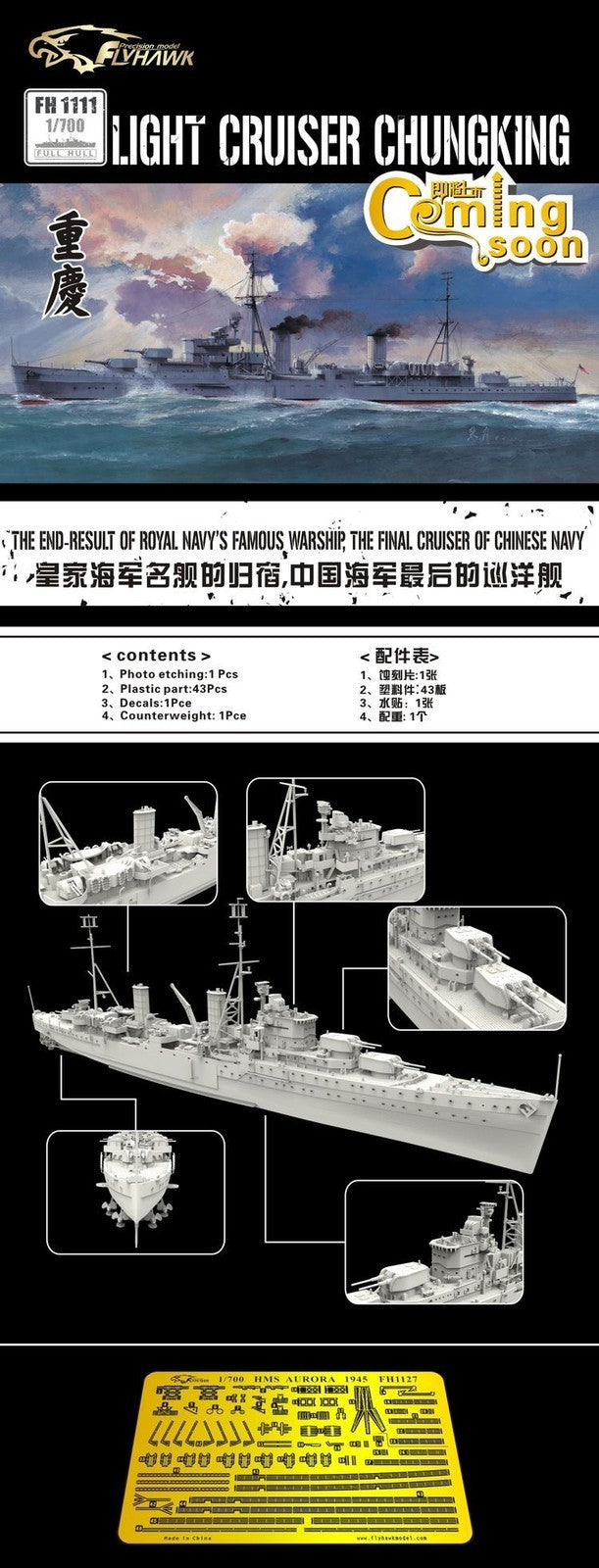 Flyhawk FH1111 1/700 Chinese Navy Light Cruiser ChungKing — detail view 2