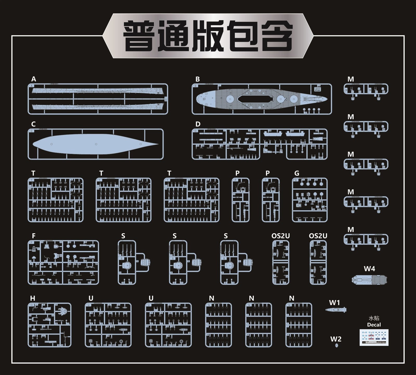 VEE HOBBY V57006 1/700 USS INDIANA BB-58 1944 Model ship kit — detail view 2