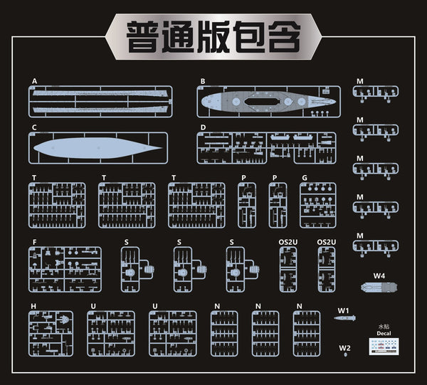 VEE HOBBY V57006 1/700 USS INDIANA BB-58 1944 Model ship kit