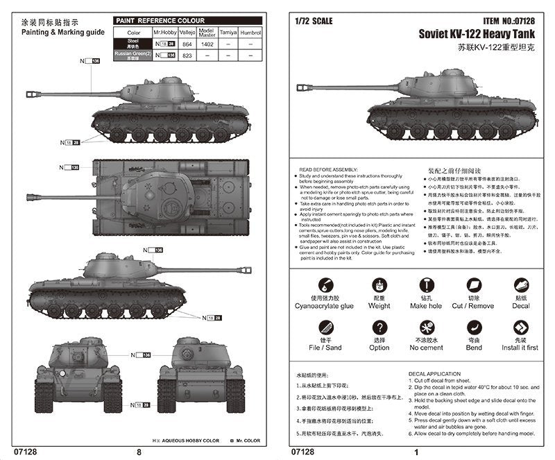 Trumpeter 07128 1/72 Soviet KV-122 Heavy Tank — detail view 2