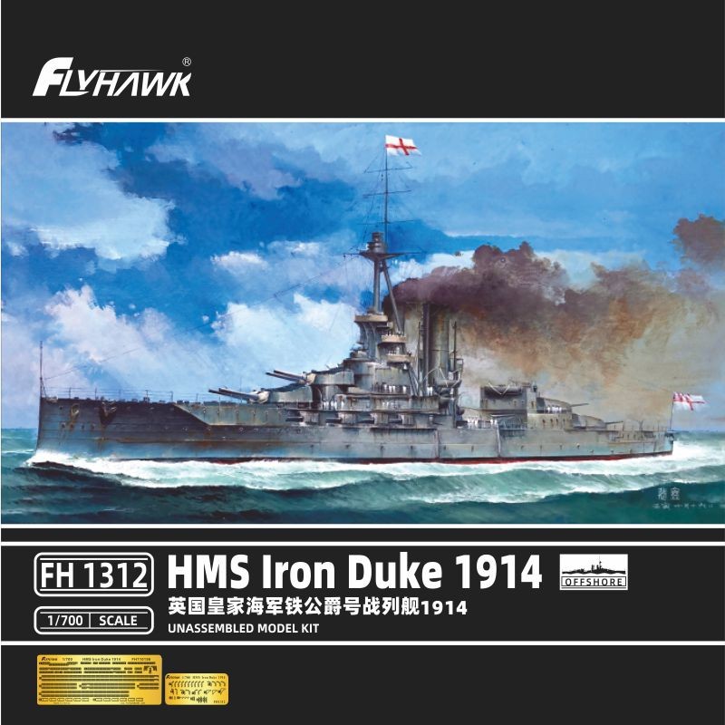 Flyhawk FH1312 1/700 HMS Iron Duke 1914 Battleship — scale model kit