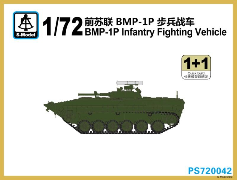 S-model PS720042 1/72 BMP-1P Iinfantry Fighting Vehicle — scale model kit