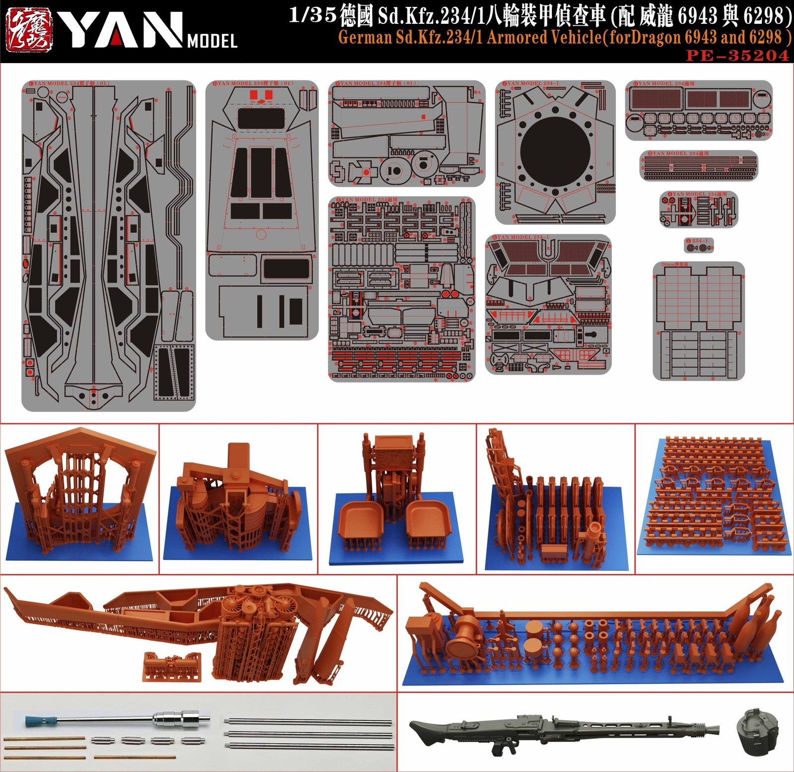 YAN MODEL PE-35204 1/35 German Sd.Kfz.234/1 Armored Vehicle(for Dragon 6943)