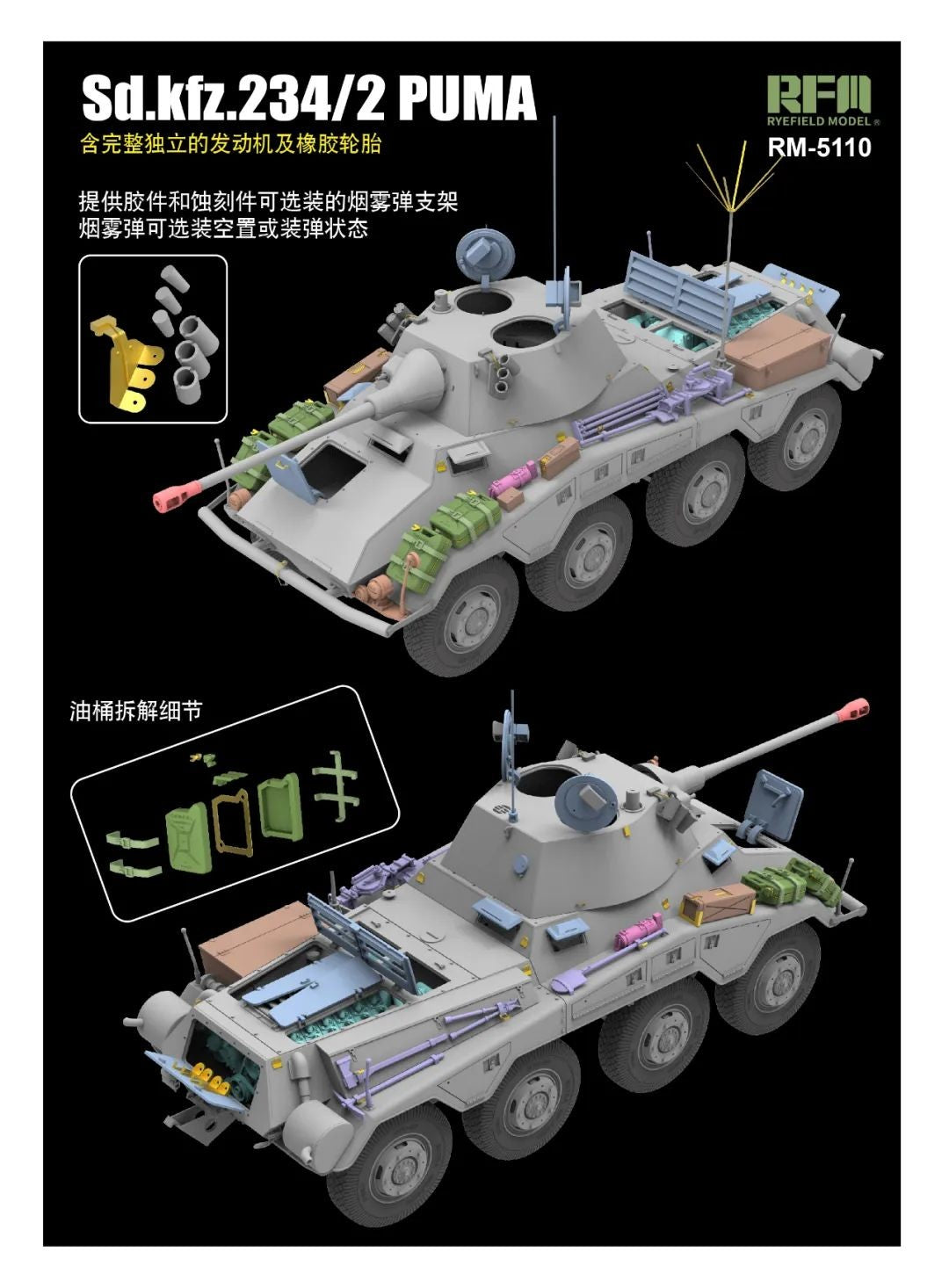 RYEFIELD MODEL RFM RM-5110 1/35 German Sd.kfz.234/2 With Engine Parts Model — detail view 4
