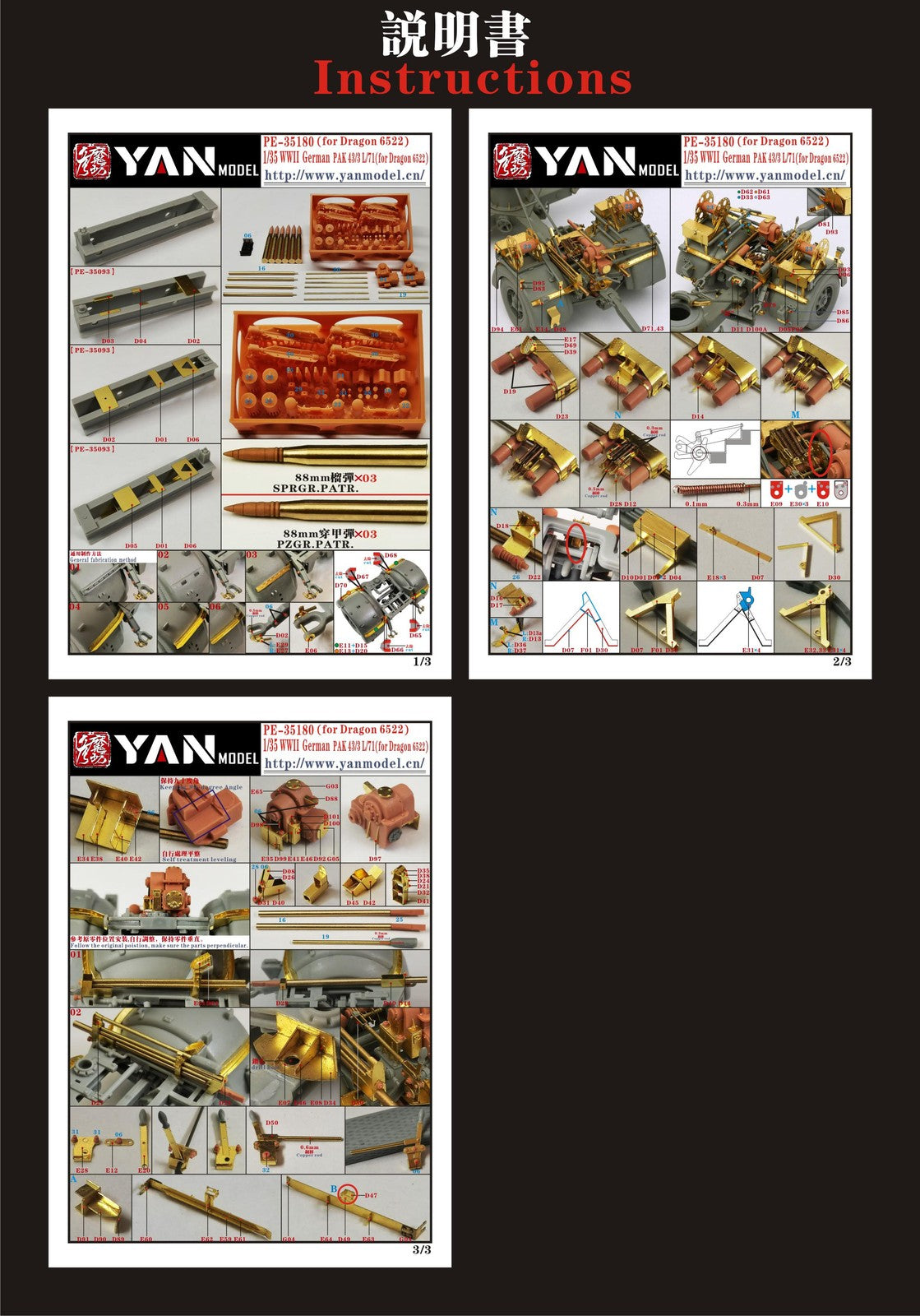 YAN MODEL PE-35180 1/35 WWII German PAK 43/3 L/71(for Dragon 6522)