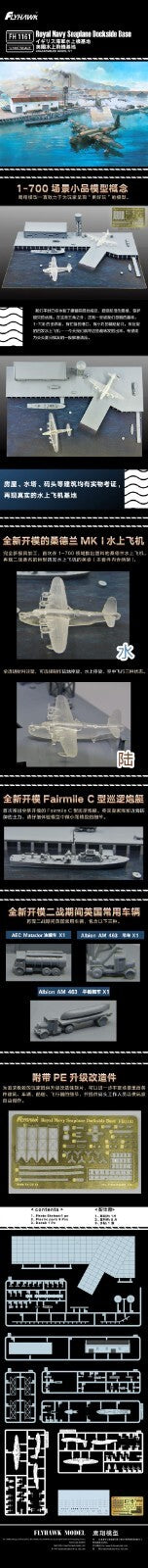 Flyhawk FH1161 1/700 Royal Navy Seaplane Base — detail view 4