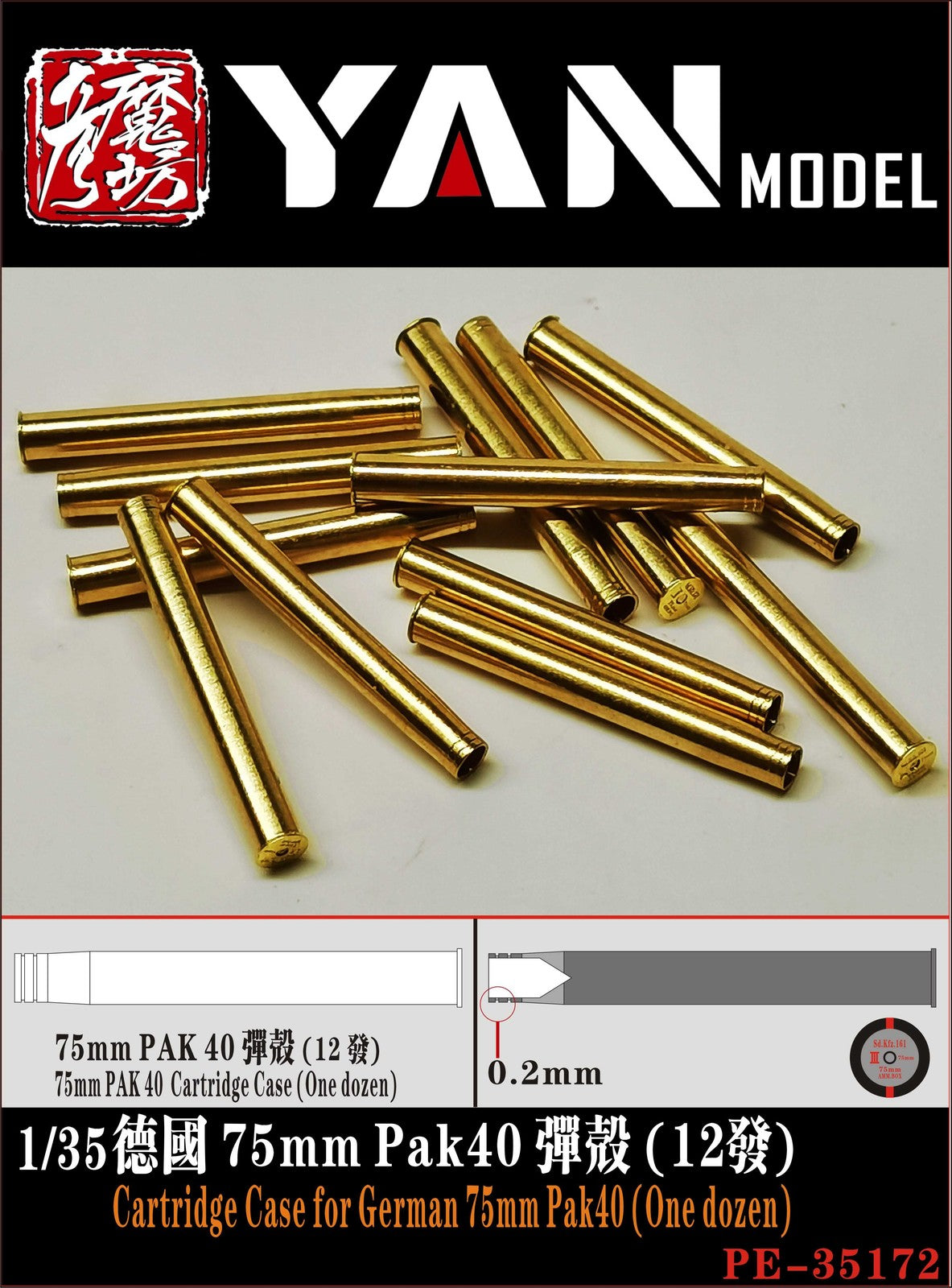 YAN MODEL PE-35172 1/35 Cartridge Case for German 75mm Pak40 (One dozen)