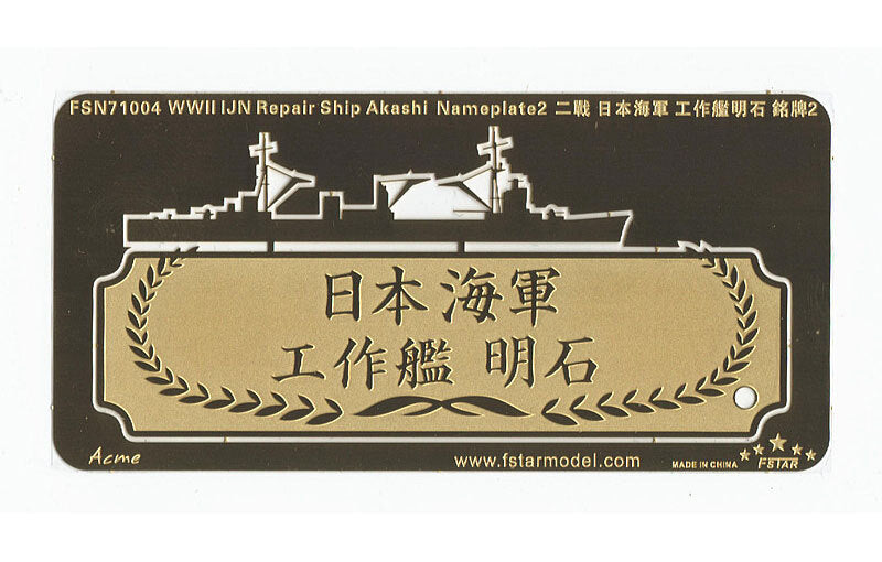 Five Star 1/700 WWII IJN Repair Ship Akashi Nameplate 2 — scale model kit