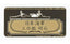 Five Star 1/700 WWII IJN Repair Ship Akashi Nameplate 2
