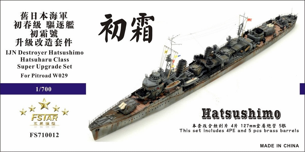 Fivestar PE 1/700 IJN Destroyer Hatsushimo Hatsuharu class for Pitroad FS710012 — scale model kit