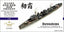 Fivestar PE 1/700 IJN Destroyer Hatsushimo Hatsuharu class for Pitroad FS710012