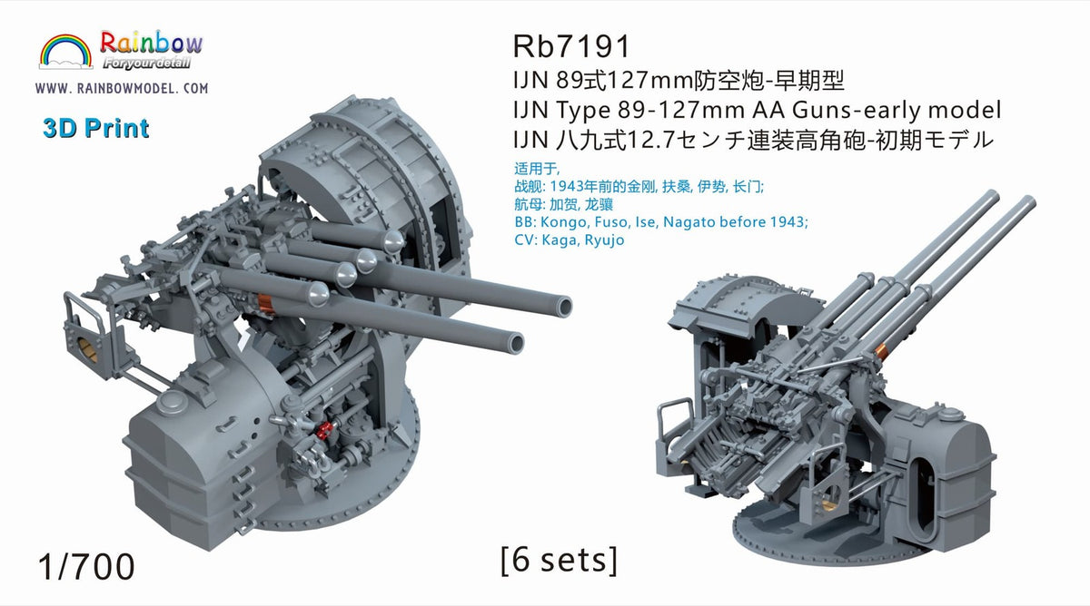 Rainbow RB7191 1/700 IJN Early Type 89 127mm AA Guns 6pcs 3D Print Upgrade Set