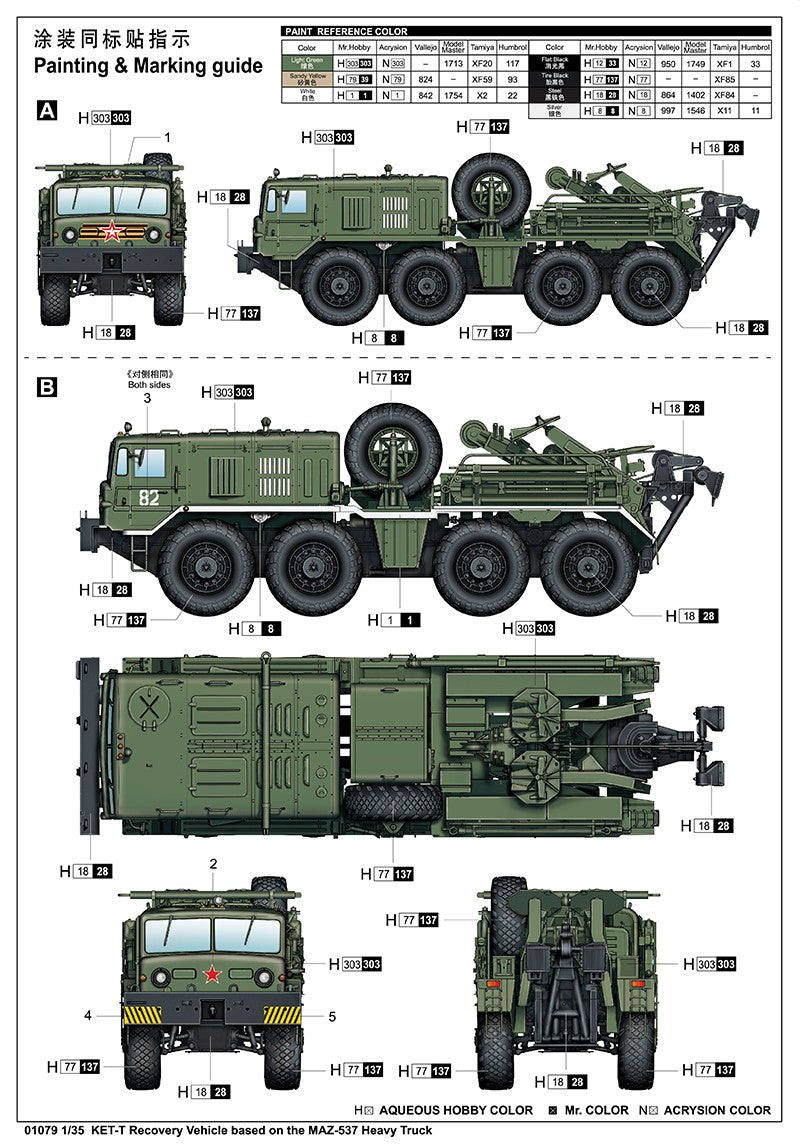 TRUMPETER 01079 1:35 KET-T Recovery Vehicle based on the MAZ-537 Heavy Truck Kit — detail view 3