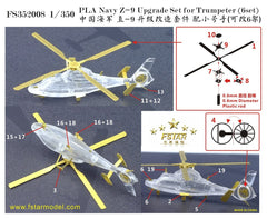 Five star FS352008 1/350 WWII PlA Navy Z-9 Upgrade Set for Trumpeter（6set）