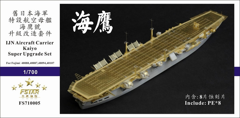Fivestar PE 1/700 WWII IJN Aircraft Carrier Kaiyo for Fujimi FS710005