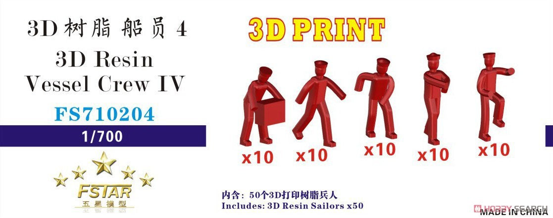 Five star FS710204 1/700 Vessel Crew 4 (5 Types, 10 Pieces Each) — scale model kit