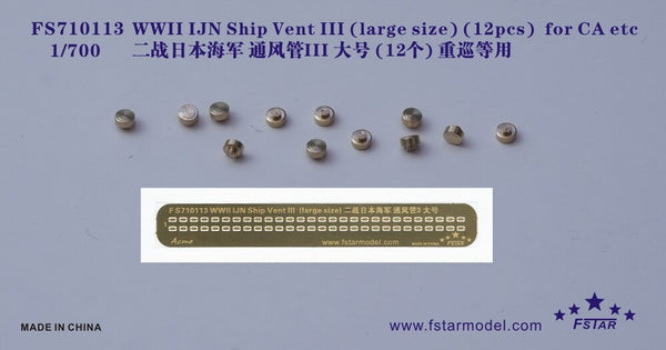 Fivestar PE 1/700 WWII IJN Ship Vent III (large size) (12pcs) FS710113