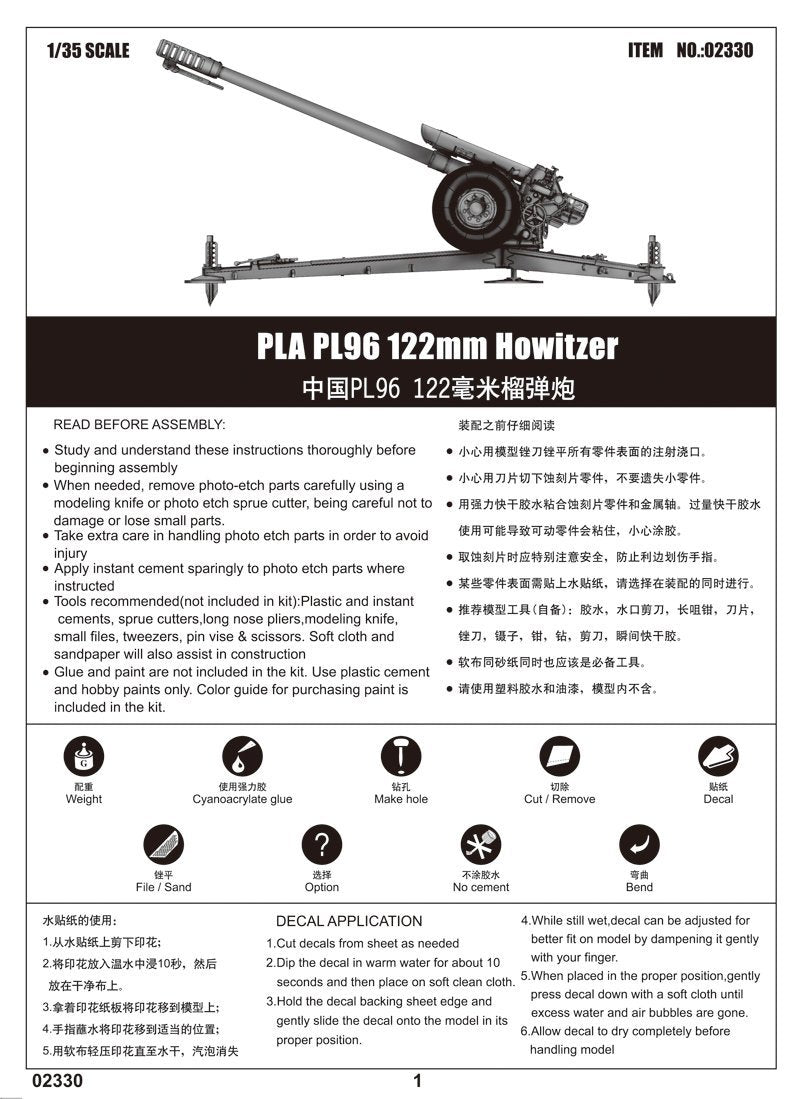 Trumpeter 1/35 02330 PLA PL96 122mm Howitzer model kits