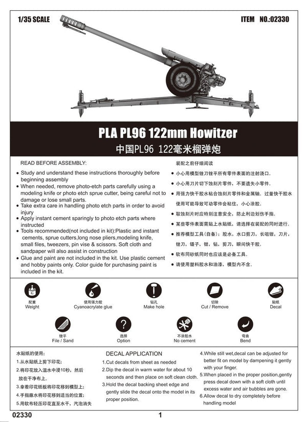 Trumpeter 1/35 02330 PLA PL96 122mm Howitzer model kits