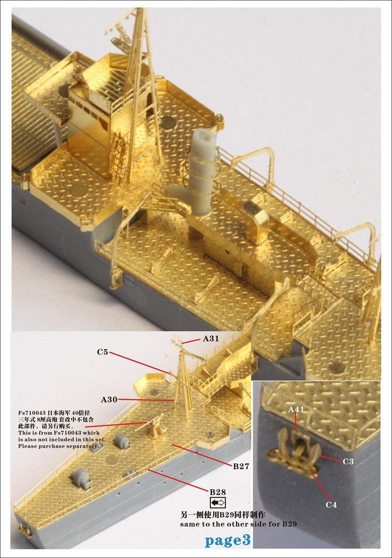 Fivestar 1/700 WWII IJN 2-nd Class Transhort Ship for Tamiya FS710020
