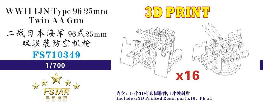 Fivestar 1/700 WWII IJN Type 96 25mm Twin AA  3D Printing (16 set) FS710349
